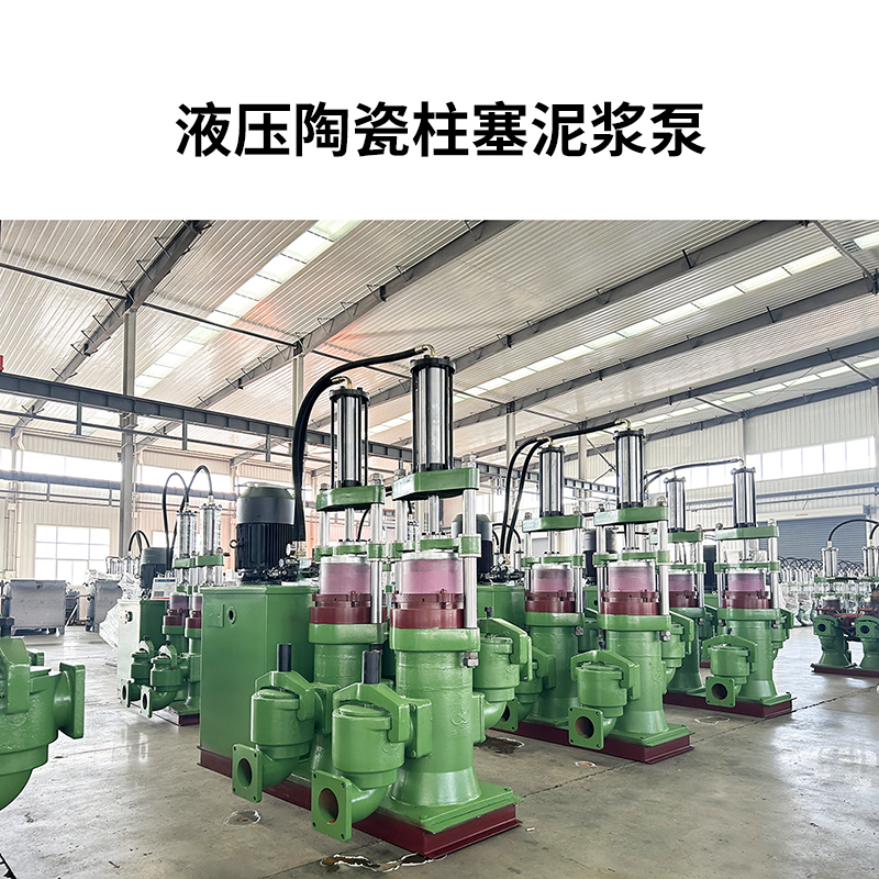 盾構(gòu)污泥、洗砂廢水壓濾機用什么泵比較好?